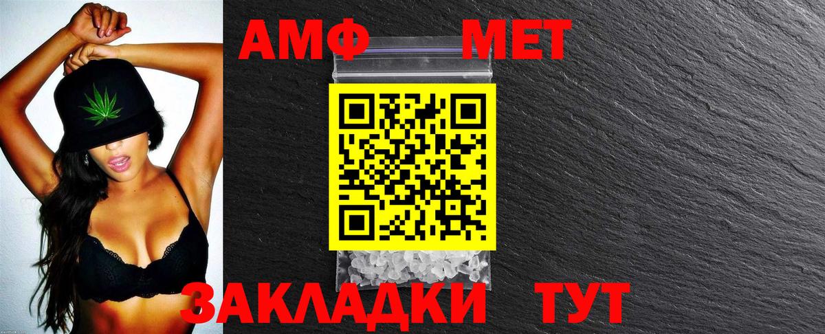 Амфетамин  Amphetamine Premium  Вход с VPN  Баксан 