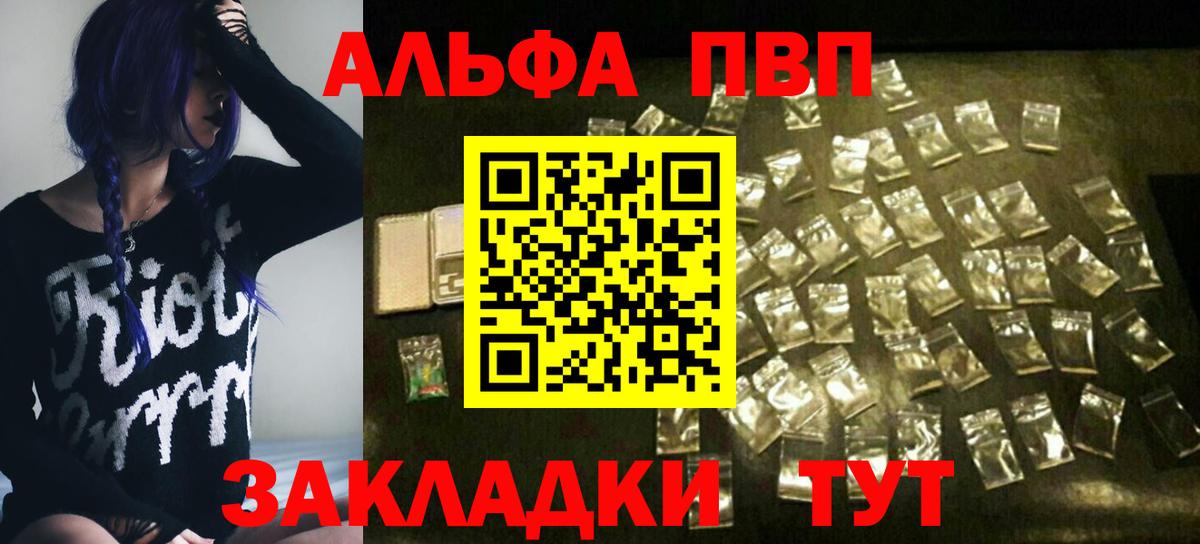 Alpha-PVP VHQ  Alpha PVP крисы CK  Alpha PVP  Вход с VPN  Баксан 
