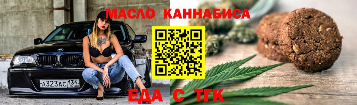 Баксан  Cannafood конопля  Вход с VPN 