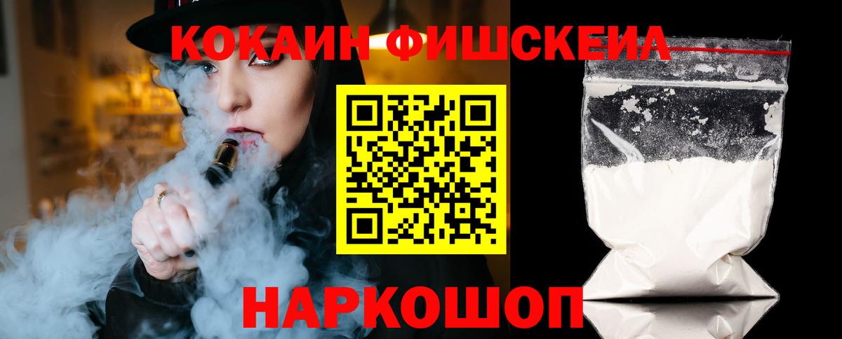 Cocaine VHQ  КОКАИН 99%  Cocaine  Вход с VPN  Баксан 