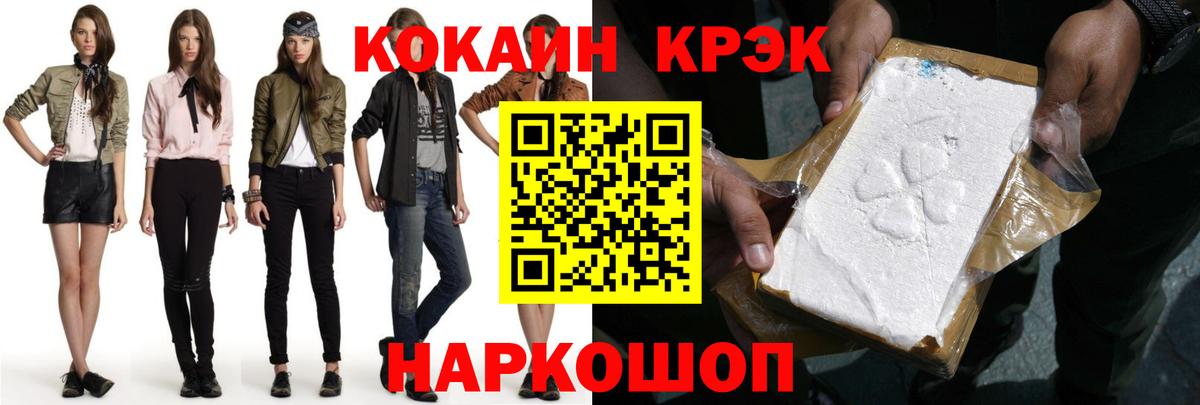Cocaine VHQ Баксан