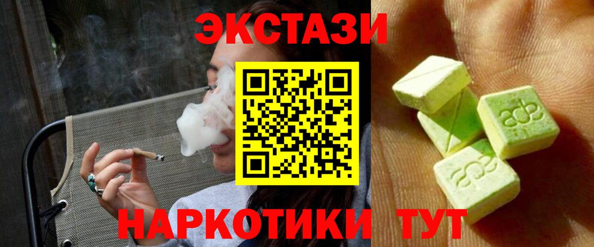 Экстази DUBAI  Вход с VPN  Ecstasy таблы  Ecstasy  Баксан 