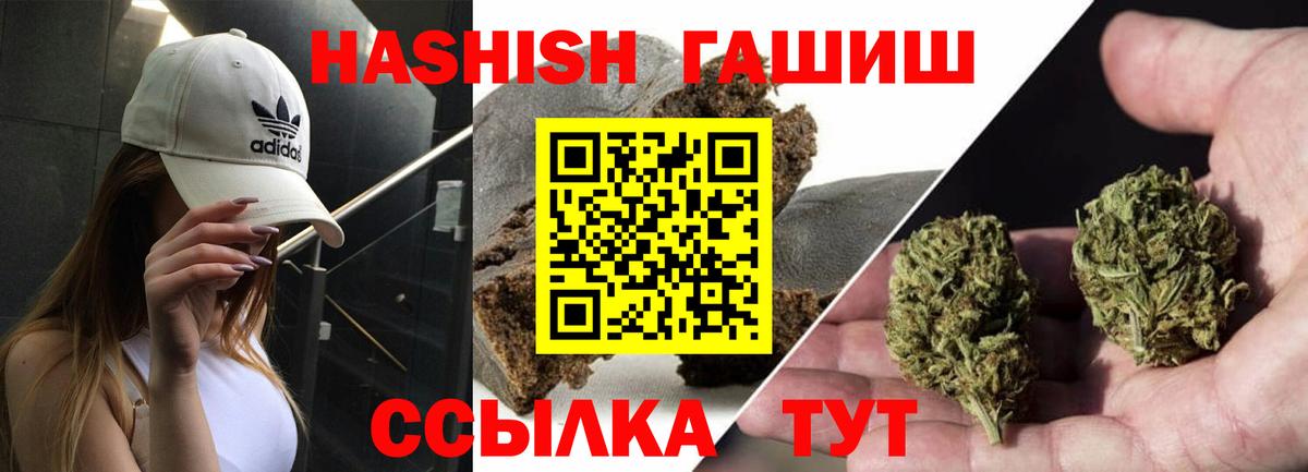 Гашиш 40% ТГК  Гашиш hashish  Вход с VPN  Гашиш  Баксан 