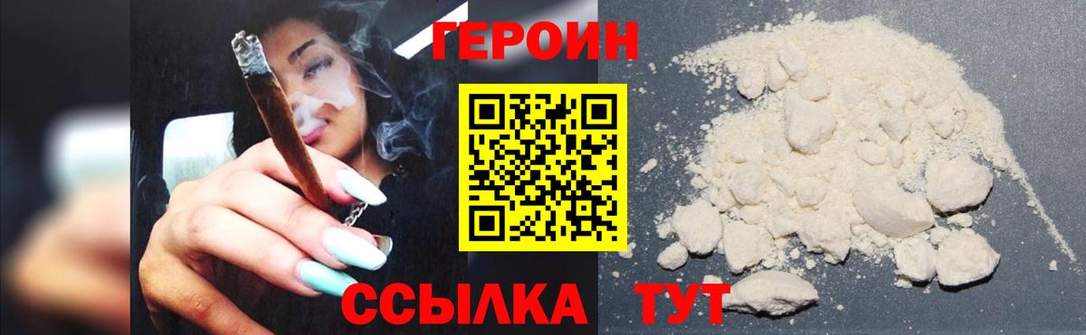 Героин  Героин афганец  Вход с VPN  Баксан 