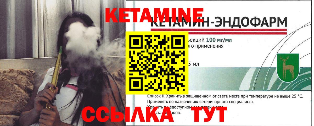 Кетамин ketamine  Вход с VPN  Баксан 