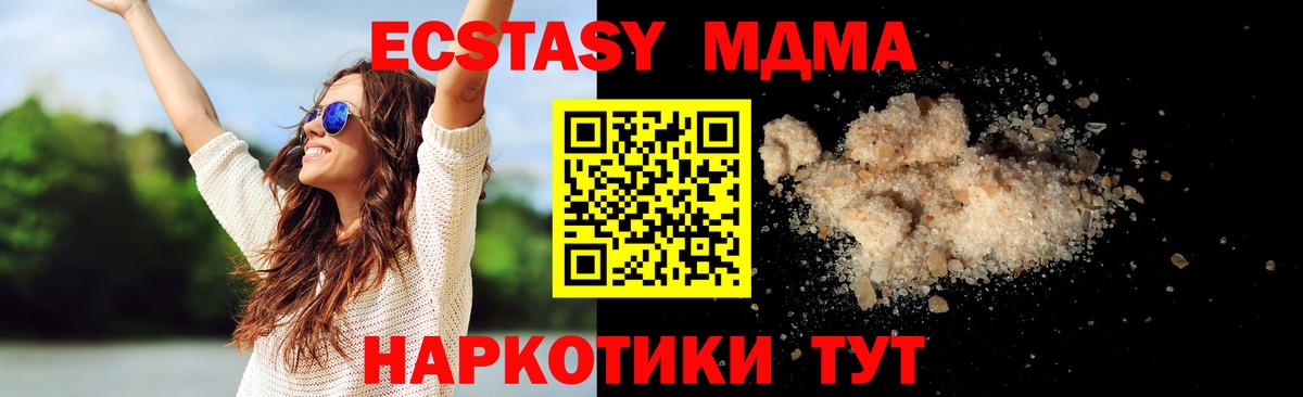МДМА кристаллы  Вход с VPN  МДМА кристаллы  Баксан 