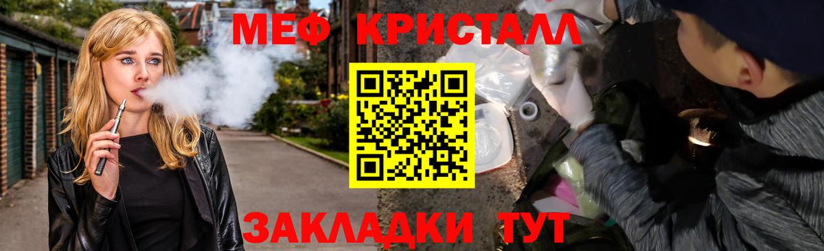 Меф 4 MMC  МЯУ-МЯУ VHQ  Меф  Вход с VPN  Баксан 