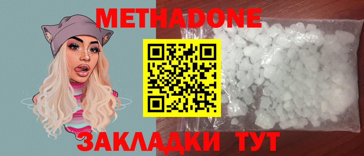 Баксан  Метадон methadone  МЕТАДОН мёд  Вход с VPN 