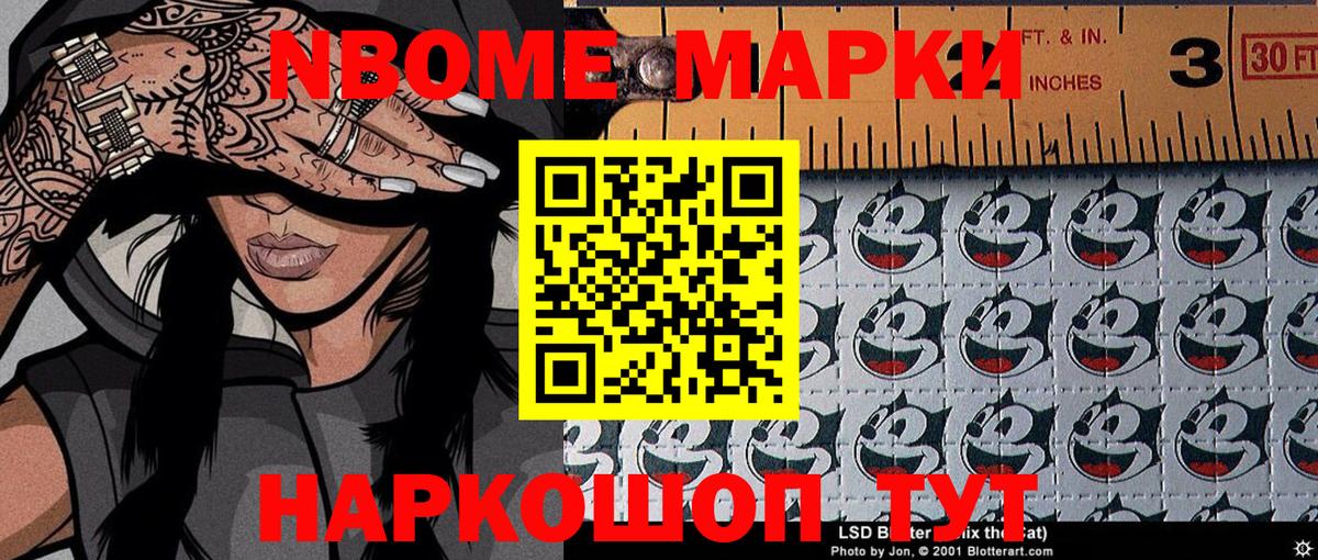 Марки NBOMe 1,5мг  Марки NBOMe 1,5мг  Баксан  Марки N-bome  Вход с VPN 