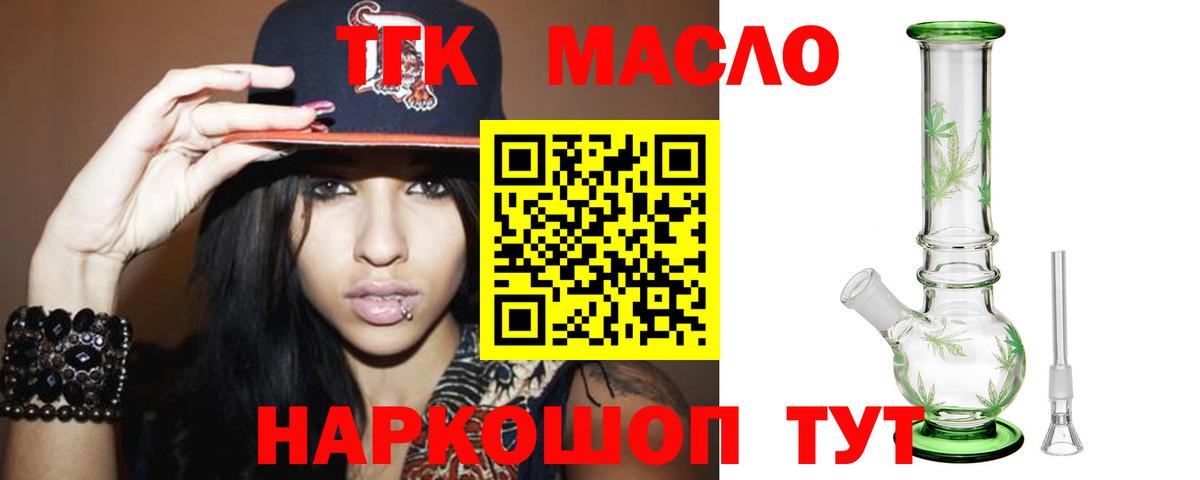 ТГК Wax Баксан